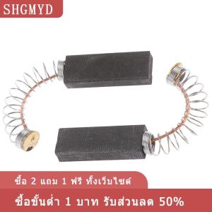 [COD] SHGMYD 2ชิ้น/เซ็ต32*11*6mm Motor Carbon แปรงสำหรับ Power TOOL GRIND Accessories