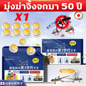 🦎ไม่มีตุ๊กแกเป็นเวลา 100ป🦎8 ชิ้น/กล่อง ไล่จิ้งจก ไล่ตุ๊กแก สมุนไพร ที่ไล่จิ้งจกตุ๊กแก ไล่แมงมุม และสัตว์ลิ้นสองแฉกทุกชนิด  ปลอดภัย ไร้สารเคมี 100% เห็นผลชัดเจน สูตรเข้มข้น ล่จิ้งจก ยาไล่จิ้งจก  ไล่ตุ๊กแก ยาฆ่าจิ้งจก ยาฆ่าตุ๊กแก ยาไล่ตุ๊กแก gecko killer