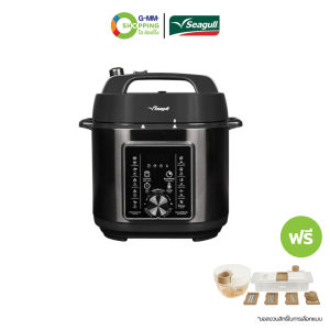 Seagull ซีกัล หม้ออัดแรงดันไฟฟ้าแบบตั้งโปรแกรม 6 ลิตร (1 แถม 10) #201548