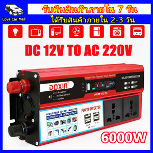 อินเวอร์เตอร์6000w อินเวอร์เตอร์12vเป็น220v เครื่องแปลงไฟ220v อินเวอร์เตอร์แปลงไฟ 6000W อินเวอร์เตอร์ inverter 12v to 220v แปลงไฟ 12v เป็น 220v ตัวแปลงไฟฟ้า220v12v แปลงไฟรถ12vเป็น220v หม้อแปลงไฟ 12v 220v ตัวแปลงไฟฟ้า12v220v อินเวอร์เตอร์12v เครื่องแปลงไฟ