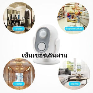 จัดส่งใน 24 ชั่วโมง เซ็นเซอร์เดินผ่าน เดินผ่านมีเสียง กันขโมย ออดเดินผ่าน ใช้ในที่มืดได้ ปรับเสียงได้ พร้อมส่ง