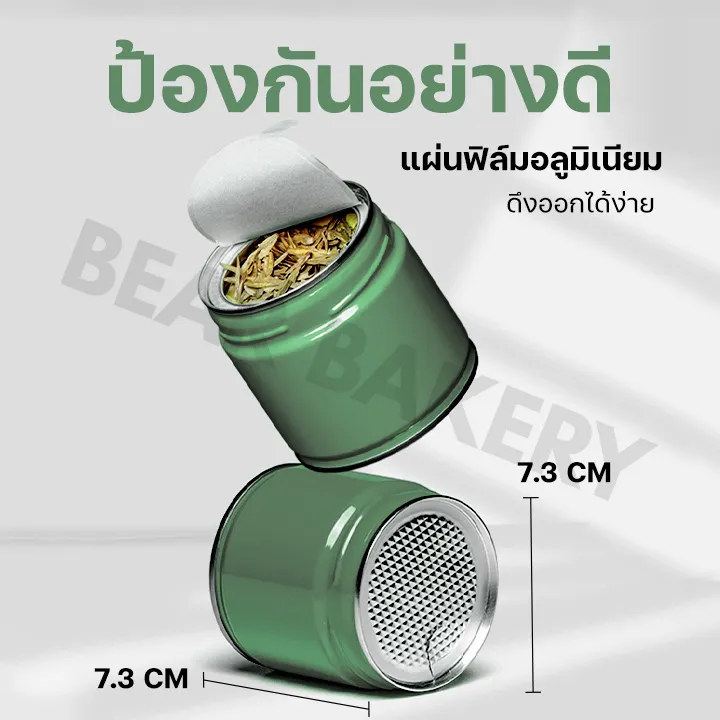 📌ส่งฟรี📌 กระปุกใส่มัทฉะ กระปุกใส่ผงชา ( 80-90 กรัม ) ดีไซน์สวยเพิ่ม ...