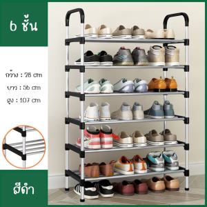 ชั้นวางรองเท้า 5-6ชั้น อุปกรณ์จัดเก็บรองเท้า ชั้นวางของสแตนเลส ประกอบง่าย
