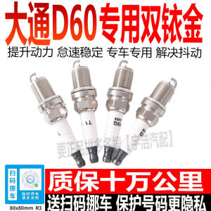 Maxus D60 Spark Plug/2019-Present Model/Spark Plugs/Each/Ignition/2020 2021 2022 2023 2024 EZAuto