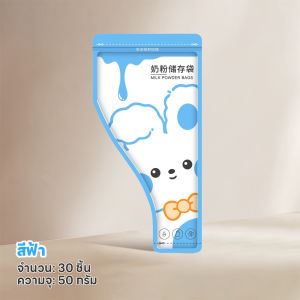 30Pcs Disposable Baby Milk Powder Bag Portable Sealed Milk Leakproof Powder Container for Outdoor Travel