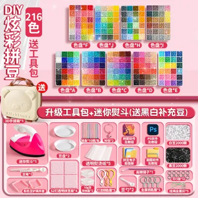 【Ship in 24H】拼豆diy儿童拼装玩具礼品手工材料包立体融合豆益智玩具拼豆豆Diy childrens assembled toy gift handmadetxhyygg111my20260115