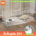 รั้วกั้นสุนัข DIY รั้วกั้นสุนัข คอกกั้นสัตว์ บ้านหนูแกสบี้ กรง diy กรงสุนัข กรงกระต่าย กรงหมา. 