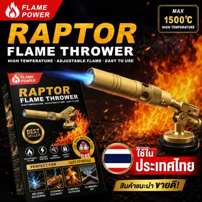 Tafel หัวแก๊สกระป๋องใหม่ หัวพ่นแก๊สแบรนด์ RAPTOR แบบจุดไฟในตัว ทองเหลืองแท้ จุดไฟในตัว วัสดุทองเหลืองแท้