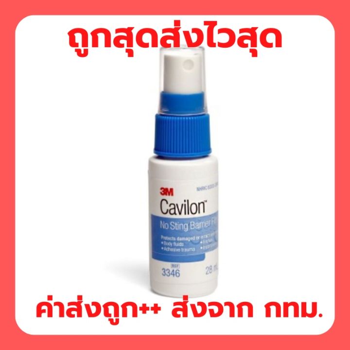 88a 3M Cavilon No Sting Barrier Film 28 ml. หมดอายุ 2026 ฟิล์มเคลือบบน