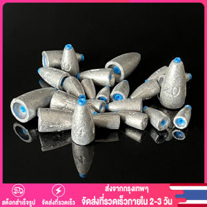 【Thai พร้อมส่ง】20 ชิ้น/แพ็ค ตะกั่วทรงลูกปืน ตะกั่วตกปลา น้ำหนัก 5g 7g 10g 14g 20g