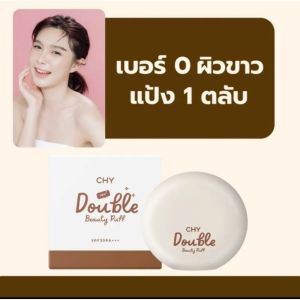 รุ่นฮิต ซีเอชวาย CHY แป้งพัฟ ไฮบริด ช่วยเบลอรูขุมขน หน้าฉ่ำ กันน้ำ SPF30PA+ ใช้แล้วไม่ตกร่อง ไม่หนักหน้า ขายดี