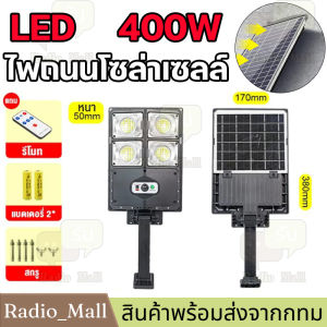 ไฟถนน LED สว่างสูง สำหรับสปอตไลท์โซล่า ไฟโซล่าเซล และไฟถนนโซล่าเซลล์