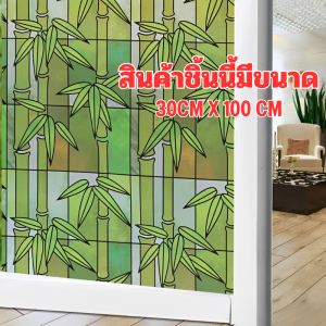 Glass sticker ฟิล์มกระจก Window film สติ๊กเกอร์ติดกระจก มีกาวในตัว ตกแต่งกระจก กันแดด กันมองเห็น มีให้เลือกหลายลาย หลายขนาด