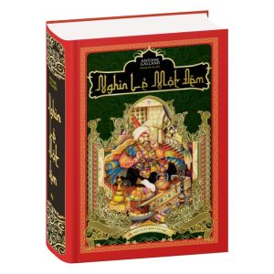 Sách - Nghìn lẻ một đêm (bìa cứng - tái bản)