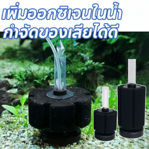 【KenCo】กรองฟองน้ำ ตัวกรองฟองน้ำสำหรับตู้ปลา ตัวกรองตู้ปลา กำจัดของเสียได้ดี เพิ่มออกซิเจนในน้ำ