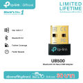 TP-Link UB500  Bluetooth 5.3 Nano USB Adapter ตัวรับ - ตัวส่ง สัญญาณ Bluetooth จาก PC  ไปหาอุปกรณ์ที่มี Bluetooth. 