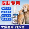 สเปรย์ต้านเชื้อราสำหรับแมวและสุนัข Hong Kong Fungus King สำหรับบรรเทาอาการคัน อาการผมร่วง โรคผิวหนังอักเสบ สเปรย์ต้านเชื้อแบคทีเรียสำหรับโรคกลากและการติดเชื้อราในแมวและสุนัข Hong Kong Fungus King Cat Dog Skin Itching Fungus Itches20251107. 