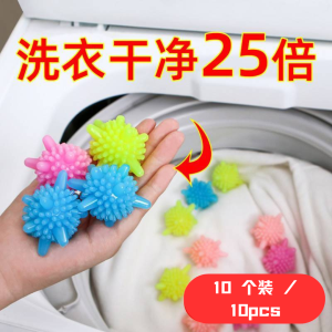 Magic Washing Machine Laundry Ball Reusable 【Big Size 1 pcs】洗衣球去污防缠绕