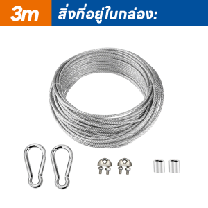เชือกตากผ้า ลวดสลิง สลิง ยาว 3เมตร/5เมตร/10เมตร/15เมตร ลวดสลิงตากผ้า ดวงอาทิตย์เป็นเชือกราวกลางแจ้ง ครัวเรือนในร่มแขวน