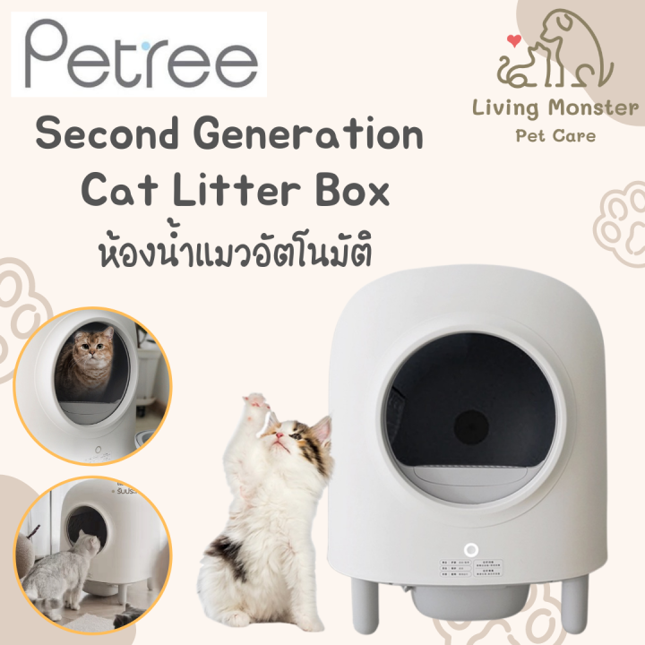 PANDO X Petree Second Generation (Lite) Cat Litter Box ห้องน้ำแมว ...