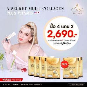 ซื้อ4แถม2ฟรี A Secret Multi Collagen Plus Vitamin เอ ซีเคร็ท คอลลาเจนพี่เอ (10ซอง/กล่อง) เทโลเมียร์ อาหารเสริมเอศุภชัย คอลลาเจน เอ ศุภชัย