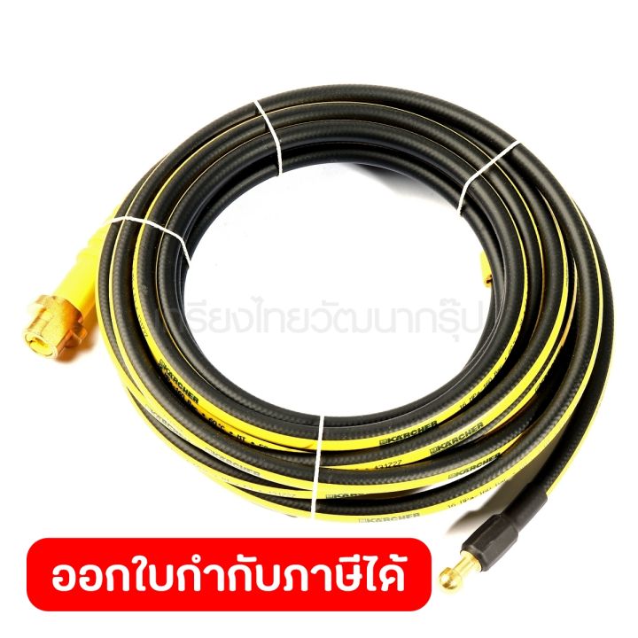 PIPE CLEANING KIT 7.5M Lazada.co.th