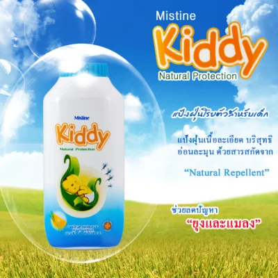 Mistine Kiddy Powder Natural Protection 100 g. มิสทิน คิดดี้ เนอร์รัล โพรเทค แป้งเด็ก แป้งทาตัว แป้งฝุ่น แป้งกันยุง