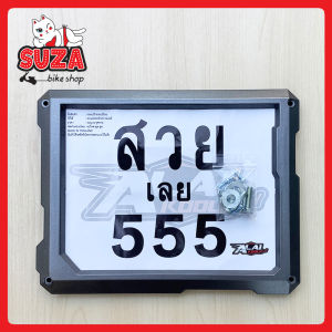 กรอบทะเบียนมอเตอร์ไซค์ สีเทา51 ผลิตจากพลาสติก ABS สำหรับรถมอเตอร์ไซค์ทุกรุ่น