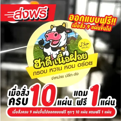สติ๊กเกอร์กระดาษ ออกแบบฟรี สติ๊กเกอร์พร้อมไดคัท ขนาดแผ่นA3+ 13x19 นิ้ว