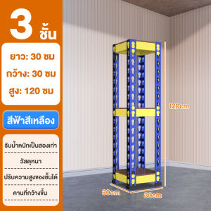 OKK ชั้นวางสินค้า ชั้นเหล็กวางสินค้า ชั้นเก็บอุปกรณ์ 3ชั้น4ชั้น5ชั้น ชั้นวางของและชั้นเก็บของ สีเหลือง สีฟ้า  แข็งแรง ระยะห่างของชั้นที่ปรับได้