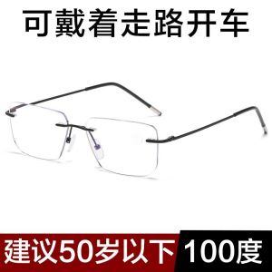 《新款》💗🙋‍♀️💗【时尚休闲风格】新智能变色老花镜男款无框多焦点渐进老花眼镜超轻防蓝光远近两用