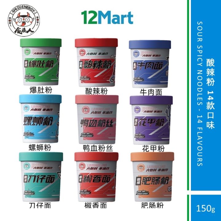 12 MART ShiZhuRen Sour Spicy Instant Noodles Beehoon 食族人全系列酸辣粉 花甲粉/螺蛳粉 ...