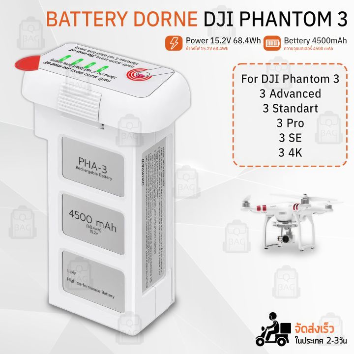 Qbag รับประกัน ปี – แบตเตอรี่ DJI Phantom Standart Advanced  Pro SE 4K แบตเตอรี่โดรน Battery Drone 4500mAh