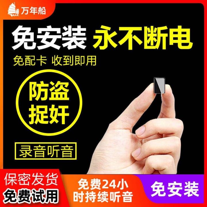 高品质 【出口日本】【品牌】#GPS positioning tracker#北斗gps定位跟踪器小型汽车辆载远程卫星追踪器听音录音找人防丢 ...