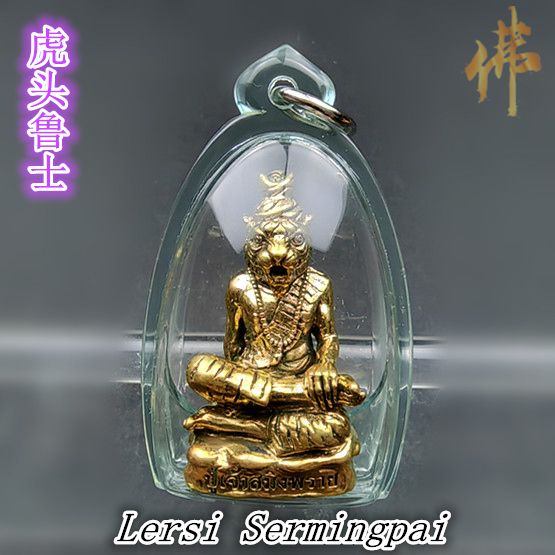 タイ お守り Lersi Na Suea 虎の顔の聖人 影響力 リーダーシップ タイ お守り Lersi Na Suea 虎の顔の聖人 影響力 リーダーシップ