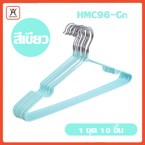 Hoptech ไม้แขวนเสื้อเหล็กไร้สนิมเคลือบซีลิโคน 1 แพ็ค 10 ชิ้น มีให้เลือกถึง 10 สี 【พร้อมจัดส่งในไทย】
