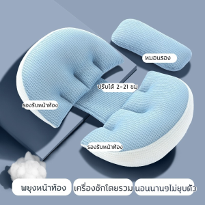 🤰หมอนคนท้อง🤰หมอนรองครรภ์ หมอนรองหลังสำหรับคนท้อง เบาะรองรับเอว บรรเทาอาการปวดเอว Pregnent Pillow