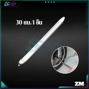 เหล็กงัดยางอย่างดี เหล็กงัดยาง 30ซม./1ชิ้น แบบหนาพิเศษ รถจักรยานยนต์ รถจักรยาน มอเตอร์ไซด์ บิ๊กไบค์ ใช้วัสดุคุณภาพ