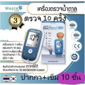 Gluconavii Complete Set ชุดเล็ก