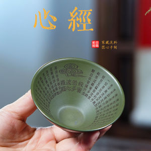 壶芝宴宜兴紫砂主人杯绿泥心经斗笠杯全手工刻绘品茗杯茶碗功夫杯