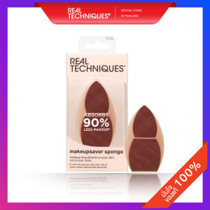 0130 Real Techniques Makeup Saver Sponge เรียล เทคนิค ฟองน้ำ รุ่นประหยัดเครื่องสำอาง มีนวัติกรรมลายนิ้วมือ