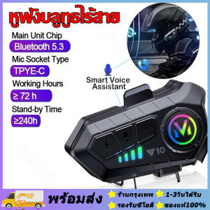 ส่งจากรุงเทพ🔥หูฟังบลูทูธไร้สาย 5.3 IPX6 แฮนด์ฟรี ลดเสียงรบกวน กันน้ำ แบตใช้งานได้ยาวนาน เหมาะสำหรับหมวกกันน็อคมอเตอร์ไซค์