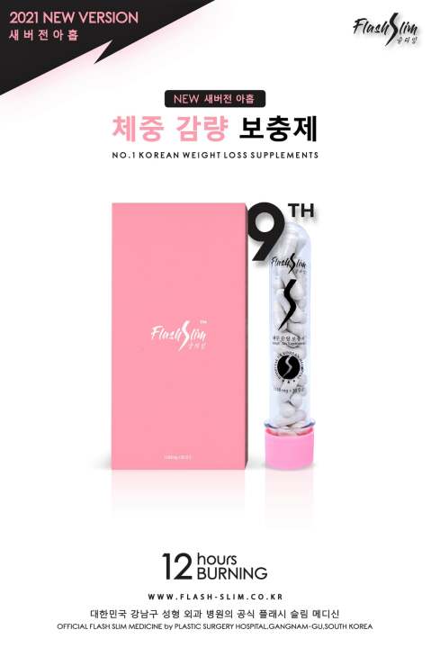 Flash Slim New Flash Slim 2022 / Flasy / Slimming Korea (30 Capsules) | Lazada