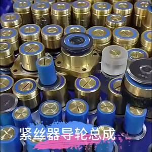 WEDM Wire Cuts Pulley Roller 1008 Guide Wheel Assembly OD40*L36/41mm for WEDM Wire Cutting Machine