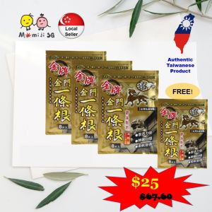 一条根 8 packs bundle Warm (Gold) Yi Tiao Gen Kinmen Taiwan Herbal Medicated Patch  金牌金门一條根