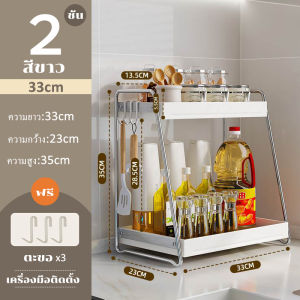 Cambond ชั้นวางเครื่องปรุง 2ชั้น สแตนเลส กันสนิม ประหยัดพื้นที่ ชั้นวางของในครัว สำหรับขวดซอสและเครื่องเทศ Seasoning Rack