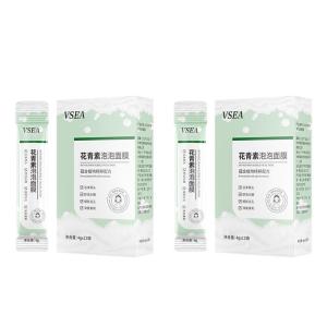 【1แถม1】VSEA มาส์กหน้า แอนโทไซยานิน บับเบิ้ล มาส์ก 12 ชิ้น ให้ความชุ่มชื้น กระจ่างใส และทำความสะอาดอย่างอ่อนโยน เหมาะสำหรับทุกสภาพผิว