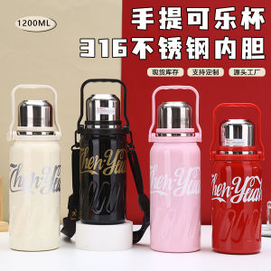 WE 3850 = 可乐同款保温杯 Coke Same Style Thermos Cup ☞ 1200ml