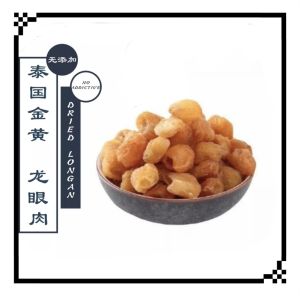 泰国龙眼干 龙眼肉果子肉 100g Thailand Longan Mata Kucing