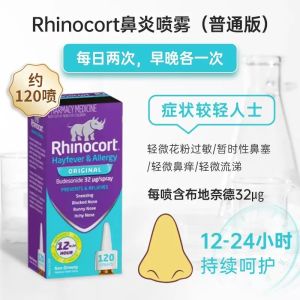 Rhinocort Australian nasal spray Reynolcott rhinitis medicine nasal congestion